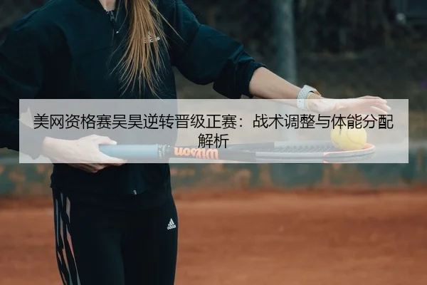 mei-wang-zi-ge-sai-wu-hao-ni-zhuan-jin-ji-zheng-sai-zhan-shu-tiao-zheng-yu-ti-neng-fen-pei-jie-xi-3-583.jpg
